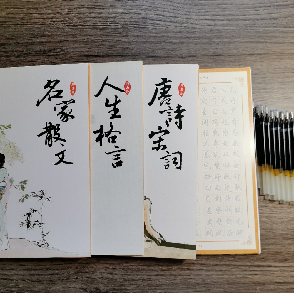 Chinese handwriting practice